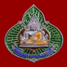 เหรียญพระพุทธชินราช รุ่นญสส. หลวงปู่หมุน ร่วมปลุกเสก