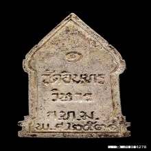 พระพุทธอังคีรสวัดอินทรวิหาร บางขุนพรหม ปี 2531 เนื้อเงิน