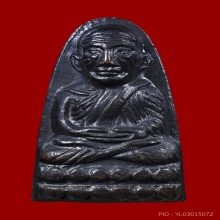 พระหลวงพ่อทวด วัดช้างให้ หลังหนังสือเล็ก ปี2505 บล็อก ว.กลวง