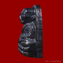 พระหลวงพ่อทวด วัดช้างให้ หลังหนังสือเล็ก ปี2505 บล็อก ว.กลวง