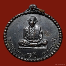 เหรียญกลมหลวงปู่ตื้อ ปี 17