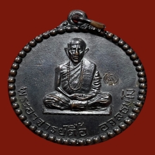 เหรียญกลมหลวงปู่ตื้อ ปี 17