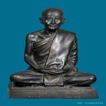 พระอาจารย์มั่น รุ่นแรก ปี12 7นิ้ว