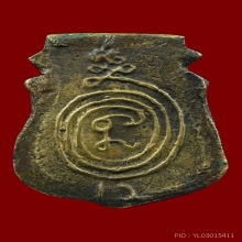 เหรียญหล่อหน้าเสือ หลวงพ่อน้อย ธรรมศาลา ปี2512 