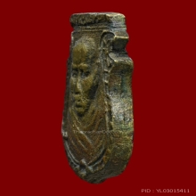 เหรียญหล่อหน้าเสือ หลวงพ่อน้อย ธรรมศาลา ปี2512 