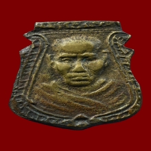 เหรียญหล่อหน้าเสือ หลวงพ่อน้อย ธรรมศาลา ปี2512 