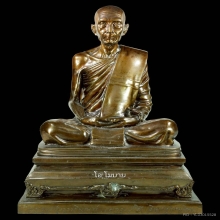 พระบูชารูปเหมือน 9 นิ้ว หลวงปู่โต๊ะ