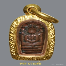 พระนาคปรกใบมะขามวัดอนงค์ 3 ชั้นบล็อกแตก ทองแดงผิวไฟ