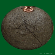 เหรียญรุ่นแรก พระอาจารย์โขง วัดป่าอุณาโลม