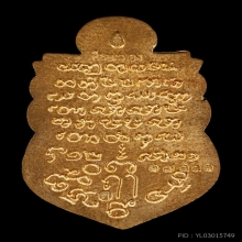 เหรียญพระราหู รุ่นสุริยันจันทรา วัดศีรษะทอง