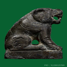 หลวงพ่อคง วัดวังสรรพรส