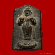 เหรียญหล่อโบราณพิมพ์ปางห้ามสมุทร  เจ้าคุณศรี (สนธิ์)   