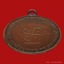 เหรียญหลวงพ่อโอภาสี อาศรมบางมด ปี2495 (รุ่นแรก)