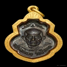 เหรียญเดิมบางหลวงพ่อกวย รมดำหูขีดไหล่จุดเลี่ยมทอง 