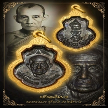 เหรียญเดิมบางหลวงพ่อกวย รมดำหูขีดไหล่จุดเลี่ยมทอง 