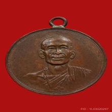 หลวงพ่อโอภาสี อาศรมบางมด รุ่นแรก พิมพ์ป.เล็ก