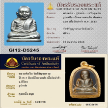 หลวงพ่อเงิน วัดบางคลาน ปี15 พิมพ์มือเลขแปด เนื้ออัลปาก้า (1)