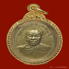 เหรียญถวายภัตตาหาร หลวงพ่อสด วัดปากน้ำ ปี 2501 บล็อกนิยม