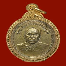 เหรียญถวายภัตตาหาร หลวงพ่อสด วัดปากน้ำ ปี 2501 บล็อกนิยม