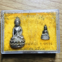 ชุดพระกริ่งชินบัญชรมหาโสฬสหลวงปู่ทิม ปี2533เนื้อเงิน เลข๓๕