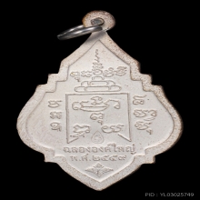 เหรียญหลวงพ่อรุ่ง เนื้อเงินลงยา ปี60