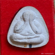 พระปิดตามหาลาภ หลวงพ่อยิด วัดหนองจอก ปี 37