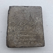 พระสมเด็จหลวงพ่อกวย วัดโฆสิตาราม ปี2522 [สมเด็จดำ]