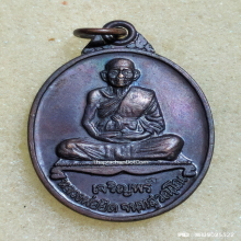 เหรียญเจริญพร หลวงพ่อยิด วัดหนองจอก ปี 37 เนื้อทองแดง