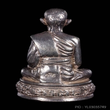 รูปหล่อหลวงพ่อรวย วัดตะโก ปี54 เนื้อเงิน