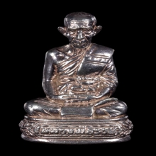 รูปหล่อหลวงพ่อรวย วัดตะโก ปี54 เนื้อเงิน