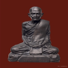 พระบูชาหลวงปู่มั่น ฐานภูเขา 7 นิ้ว  ** ตัวอักษรแกะมือ **  