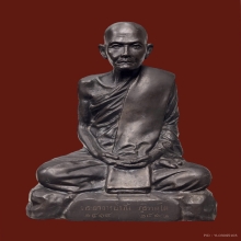 พระบูชาหลวงปู่มั่น ฐานภูเขา 7 นิ้ว  ** ตัวอักษรแกะมือ **  