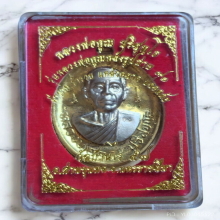 เหรียญ หลวงพ่อคูณ วัดบ้านไร่ รุ่นหลวงพ่อคูณหลังรูปถ่าย 91 