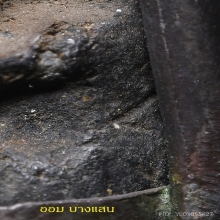 พระปิดตา หลวงพ่อคง วัดบางกะพี้ จ.ชัยนาท