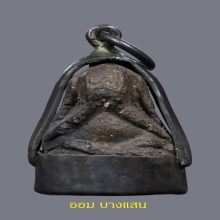 พระปิดตา หลวงพ่อคง วัดบางกะพี้ จ.ชัยนาท