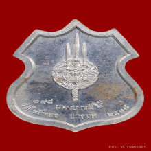 พญาครุฑ หลวงพ่อวราห์ เนื้อเงิน รุ่นมหาบารมี