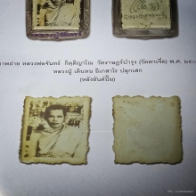 รูปถ่ายหลวงปู่จันทร์ วัดราษฎร์บำรุง ปี2506 (รุ่นแรก)