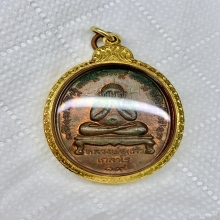 เหรียญพระปิดตาหลวงพ่อแก้ววัดละหารไร่