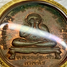 เหรียญพระปิดตาหลวงพ่อแก้ววัดละหารไร่