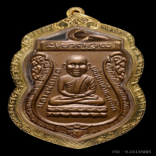 หลวงปู่ทวด หัวโต ปี30