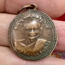 เหรียญปู่คำ วัดโพิธิ์ปล้ำ อ่างทองรุ่นแรก ไข่ปลาเล็ก 