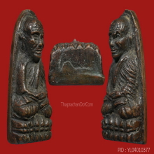 LUANG-PU-TUAD IRON CLASS , MIDDLE MOLD , B.E.2505
