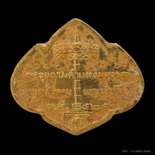 เหรียญสามกษัตริย์เนื้อทองคำ