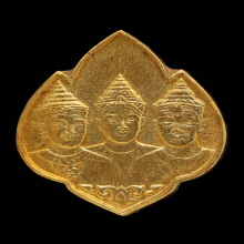 เหรียญสามกษัตริย์เนื้อทองคำ