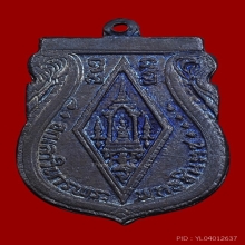 เหรียญพระพุทธชินราช อินโดจีน 2485 สภาพสวยมาก