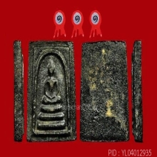 องค์ดารา3เล่มสมเด็จสามชั้นหลังเรียบหลวงปู่เฮี้ยง วัดป่าปี95