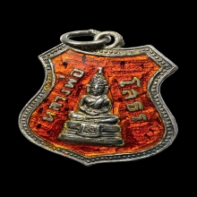 เหรียญอาร์มหลวงพ่อโสธรเนื้อเงินลงยาสีแดงปี2509