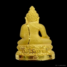 พระทองคำ พระกริ่งไพรีพินาศ 