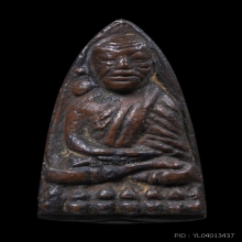 หลวงพ่อทวด เตารีดเล็ก ปี 2505 สภาพสวย ๆ