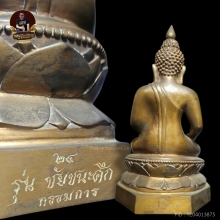 พระไพรีนินาศ วัดบวรปี46เนื้อนวะ (กรรมการ)